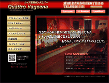 Tablet Screenshot of gundam-nagoya.com